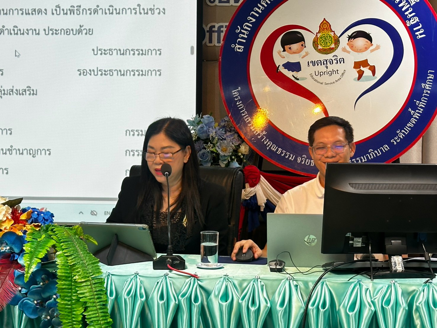 ประชุมคณะกรรมการจัดงาน